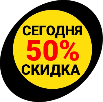 скидка на окна пвх